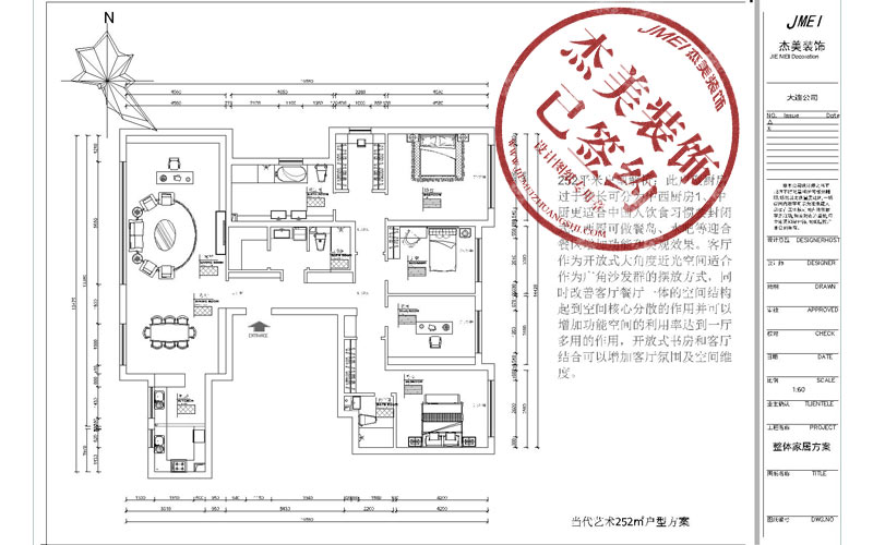 大连中庚当代艺术三期-252㎡户型图全解析