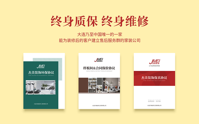 大连旧房改造如何选择装修公司？