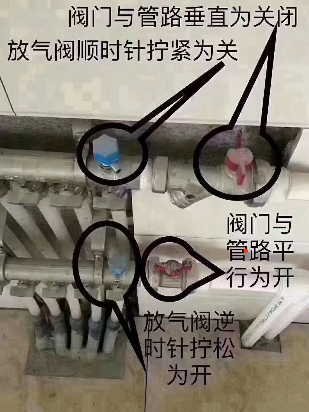 1729930521121233.jpg 温馨提示水地暖.jpg