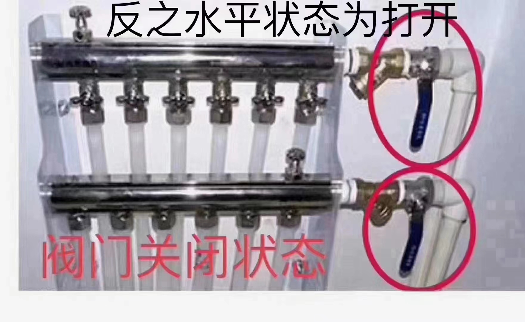 1729930538433287.jpg 温馨提示水地暖2.jpg